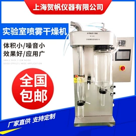 冷冻干燥机;喷雾干燥机;恒温试验设备