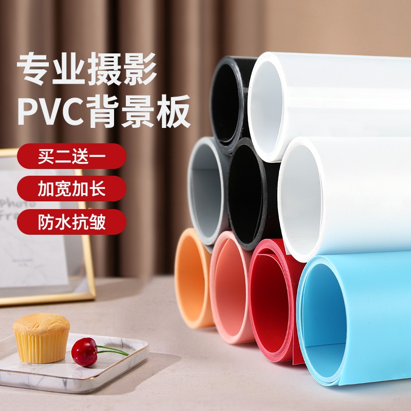 摆件纯色卡纸摄影白色PVC纸布ins磨砂拍照背景布证件照照相背景板