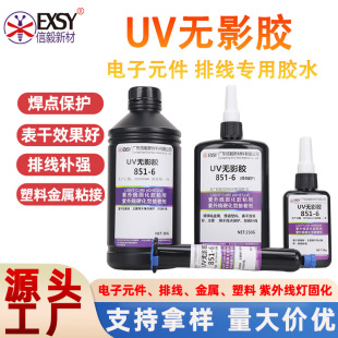 UV�oӰ�zˮ�����ž����Ԫ���̶�ճ�Ӷ����ž��a��͸���z���c���o