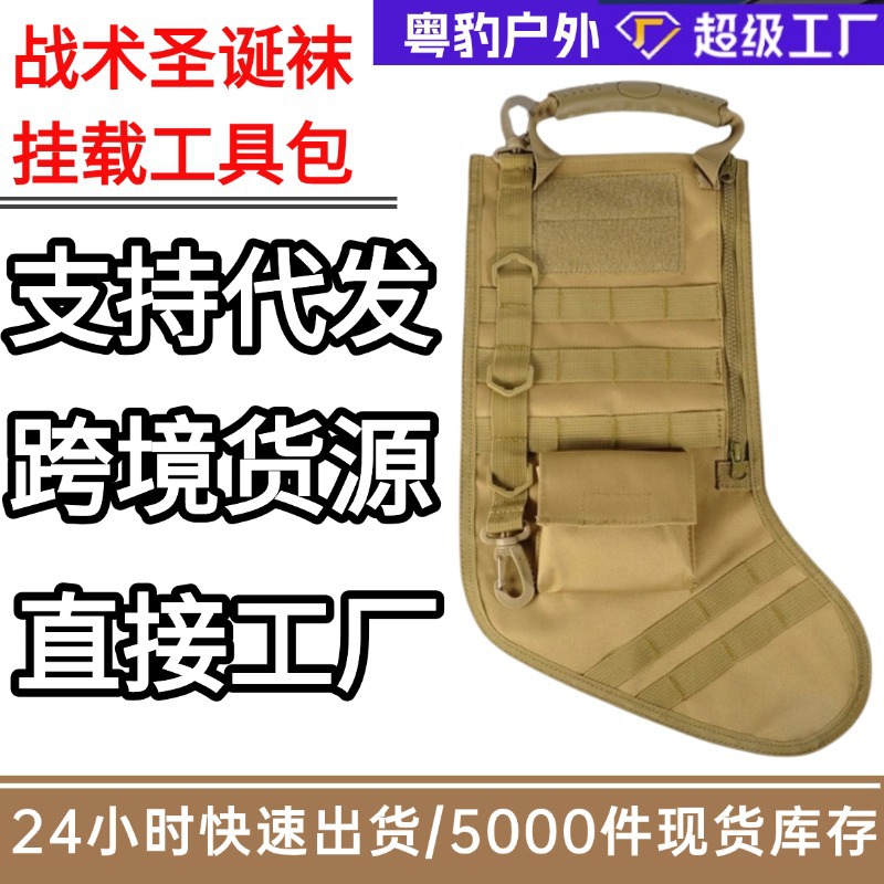 Bolsa de calcetines de Navidad tácticos de montaje MOLLE para exteriores