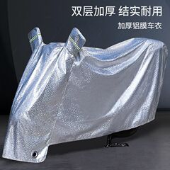 电动车通用遮雨罩摩托车电瓶车防晒遮阳罩保护罩车罩全罩防水车衣