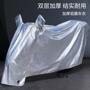 Universal Electric Vehicle Rain Cover, Motorcycle and Electric Scooter Sunshade Cover, Protective Cover, Full Cover Waterproof Car Cover