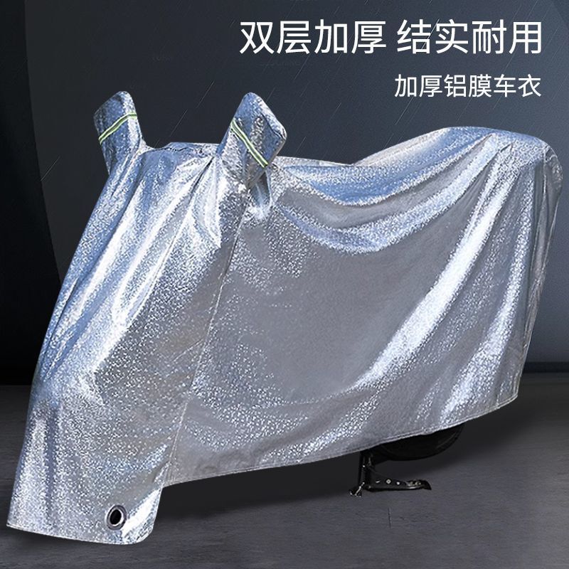 Universal Electric Vehicle Rain Cover, Motorcycle and Electric Scooter Sunshade Cover, Protective Cover, Full Cover Waterproof Car Cover