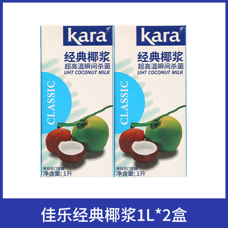 Kara佳乐椰浆1L印尼进口椰奶咖啡杨枝甘露烘焙原料奶茶店商用|undefined