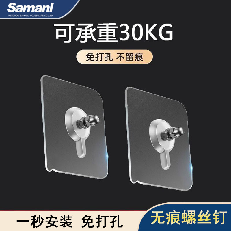 Adhesive Screw Punch-free Wall Hanging Artifact Strong Adhesive Wall Sticker Special Invisible Unmarked Nail Hook for Photo Frame