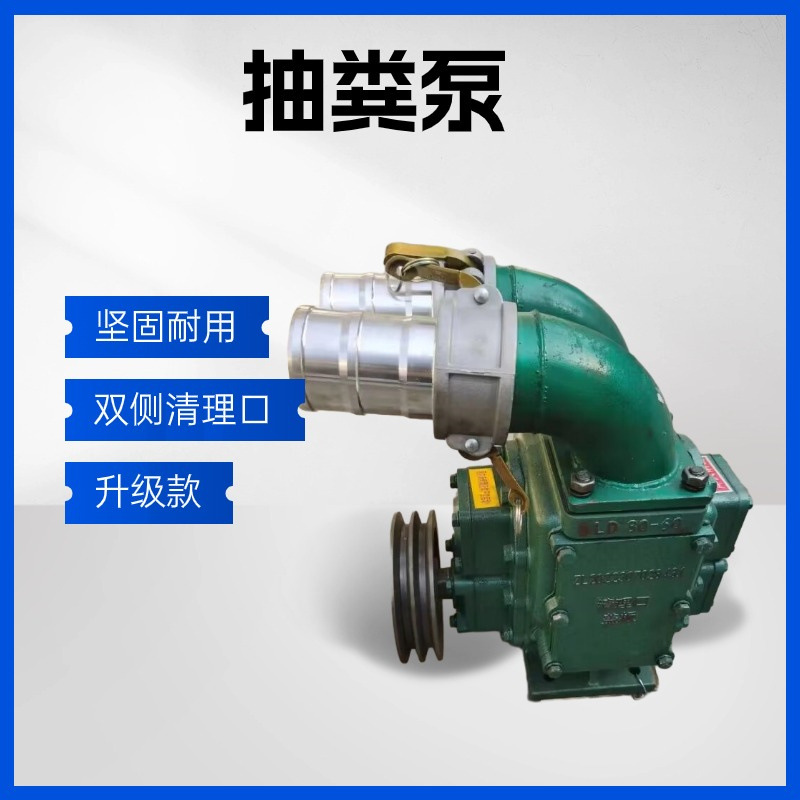 3寸柴油机带动养殖场自吸自排抽粪泵 鸡粪鸭粪猪粪钢齿轮吸粪泵