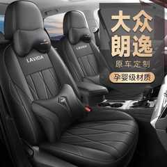 19-25種類の大衆朗逸専用シートカバー全カバーシートカバー四季自動車シートクッション全カバー革シートクッション