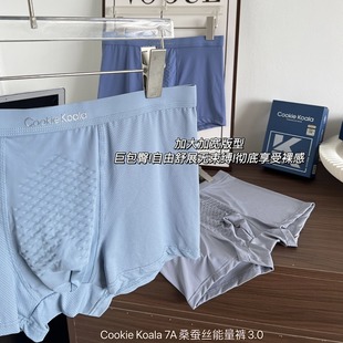 7A mulberry silk energy pants underwear men's summer breathable seamless 230kg plus size antibacterial crotch flat boxer pants