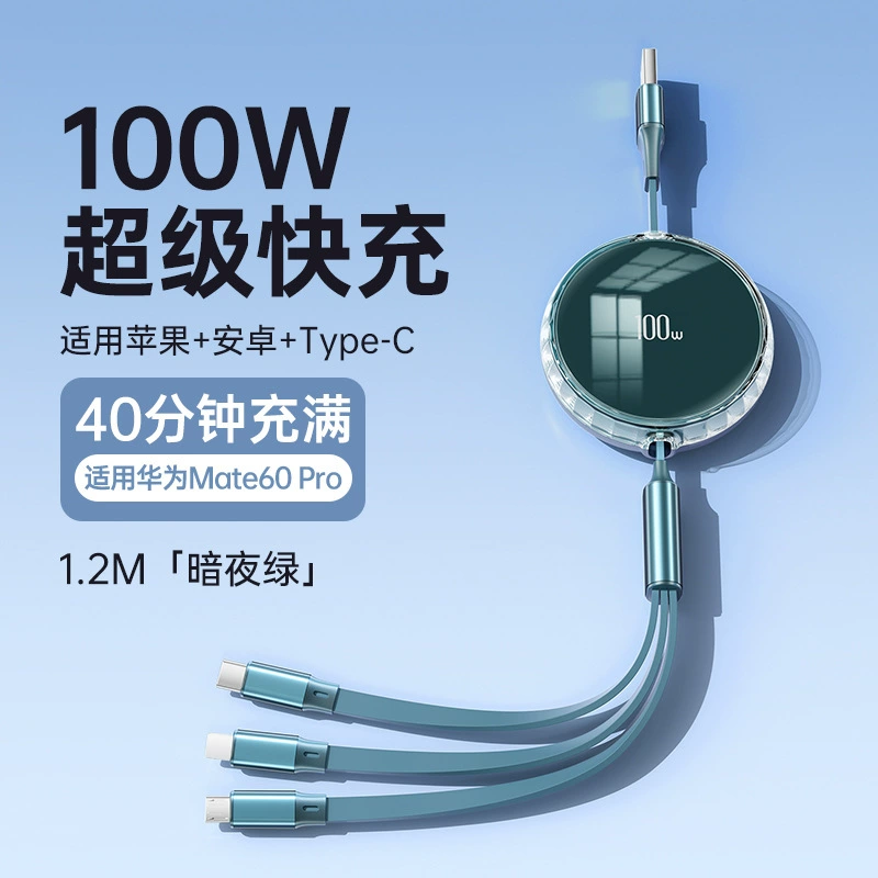 Выдвижной кабель для зарядки 100 Вт 3-в-1, длина 1.2 м, USB/Type-C/Lightning, несколько вариантов питания