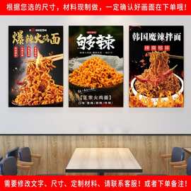 韩式火鸡面海报美食小吃图片摆摊推车宣传画贴纸PVC不干胶贴纸E