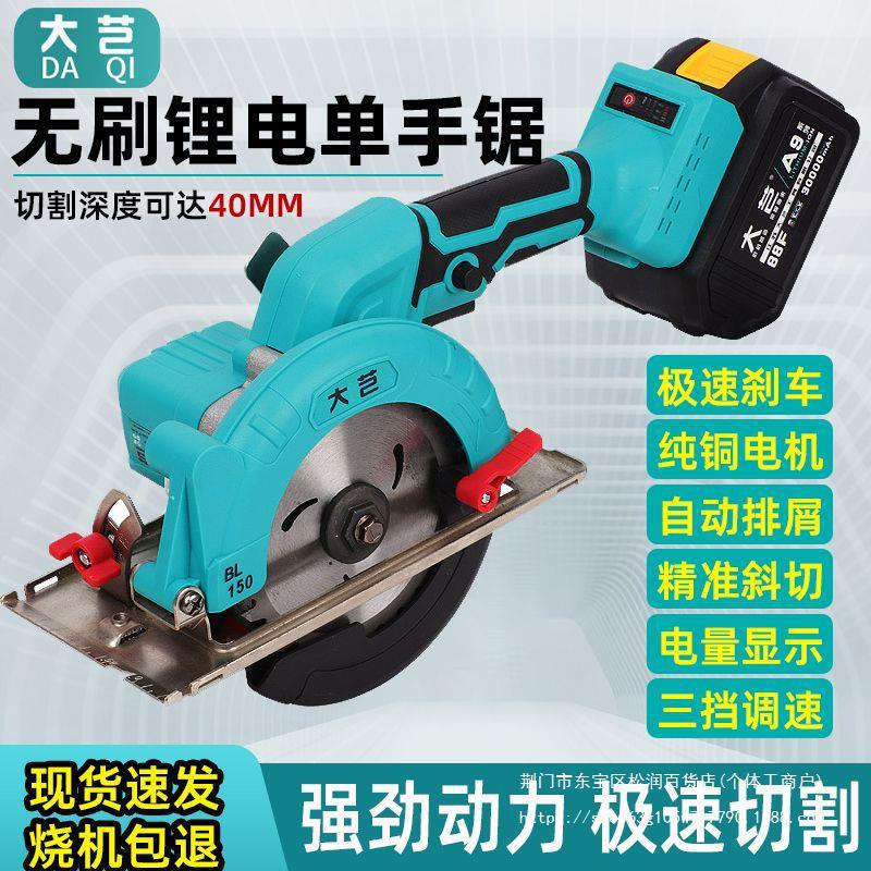 5寸6寸大功率单手锯电圆锯锂电圆锯云石机手提木工石材锂电充电锯
