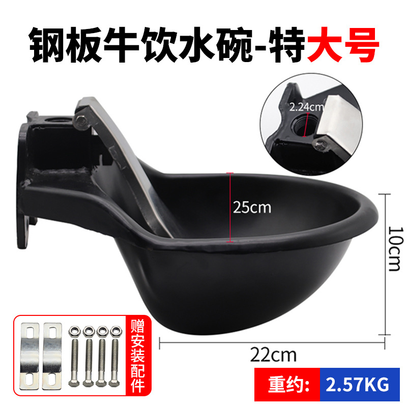 Bebedero de vaca con placa de acero, bebedero automático, bebedero grueso de vaca, caballo y oveja, tazón de agua automático para granja