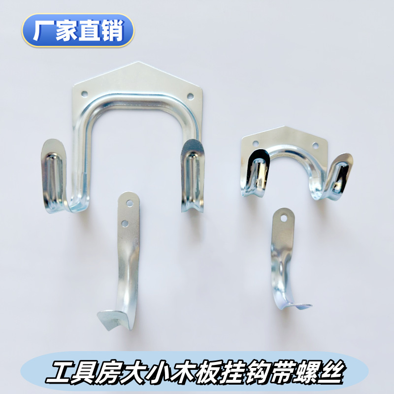 跨境园林工具挂钩挂水管工具房工具挂钩家用墙面墙壁收纳架