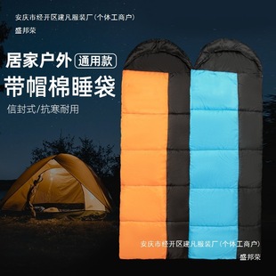 Sleeping Bag Outdoor Camping Thin Adult Portable Envelope Four Seasons Neutral Lunch Break Warm Thermal Sleeping Bag