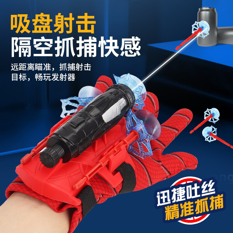 Spider Silk Launcher Spider Hero Silk Spitting Gloves Black Technology Soft Bullet Gun Can Be Fired