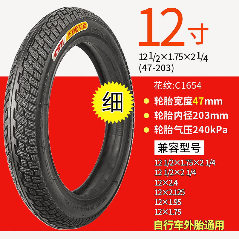 -=-기간 한정 핫 세일-=121/2X1.75x21/4 타이어