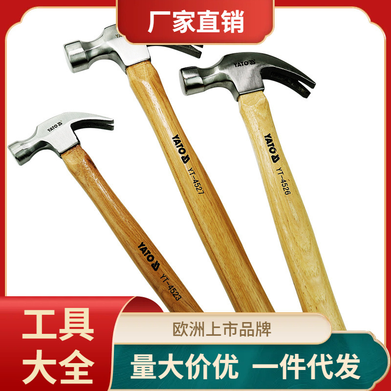 易尔拓羊角锤工业级锤子工具榔头钉锤家用木工榔头木柄小锤子铁锤