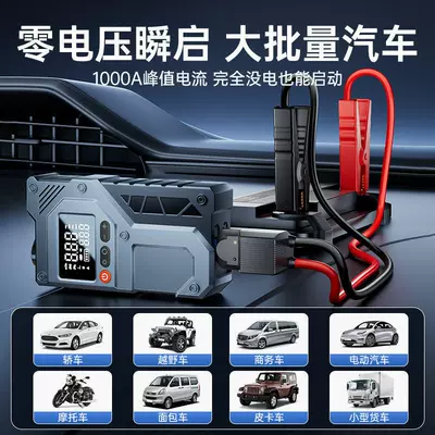 Supply All-In-One Device, Battery Booster, Hava nasosu