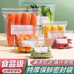 密封鮮度保持袋 食品グレード 家庭用 ダブルジーパー 冷凍庫専用 密封袋 経済的なパック