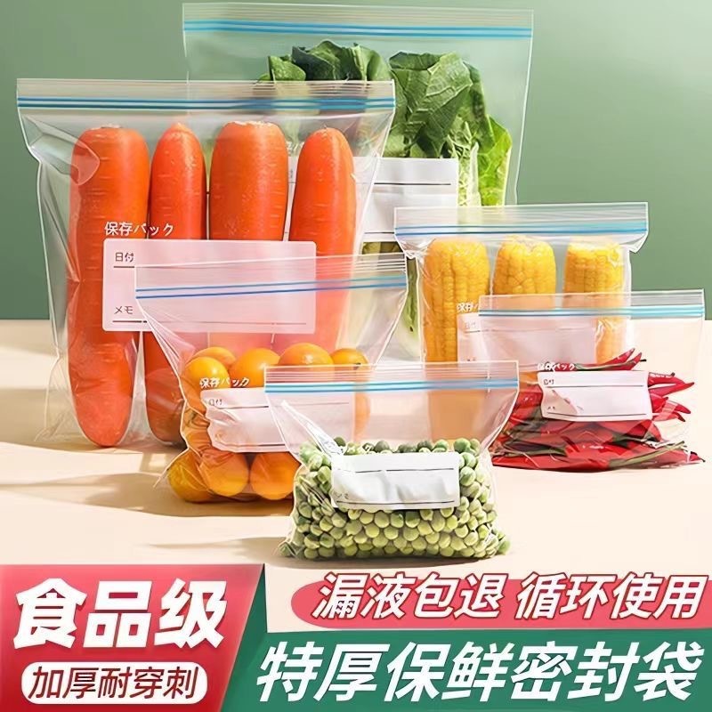 密封鮮度保持袋 食品グレード 家庭用 ダブルジーパー 冷凍庫専用 密封袋 経済的なパック|undefined