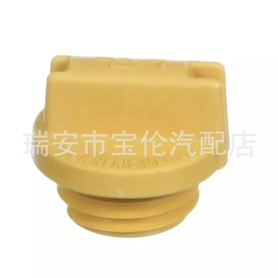 Car Engine Hood Tank cap