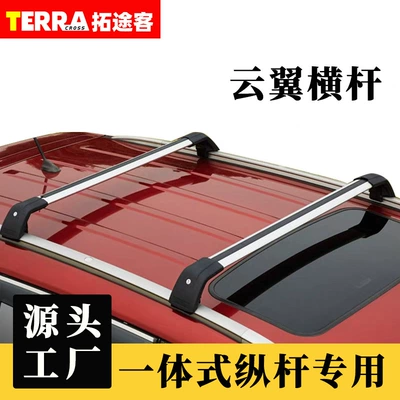 Roof Rack Crossbar Car Luggage Rack Crossbar Suv Integrated Roof Rack Crossbar Special Car Luggage Rack Shark