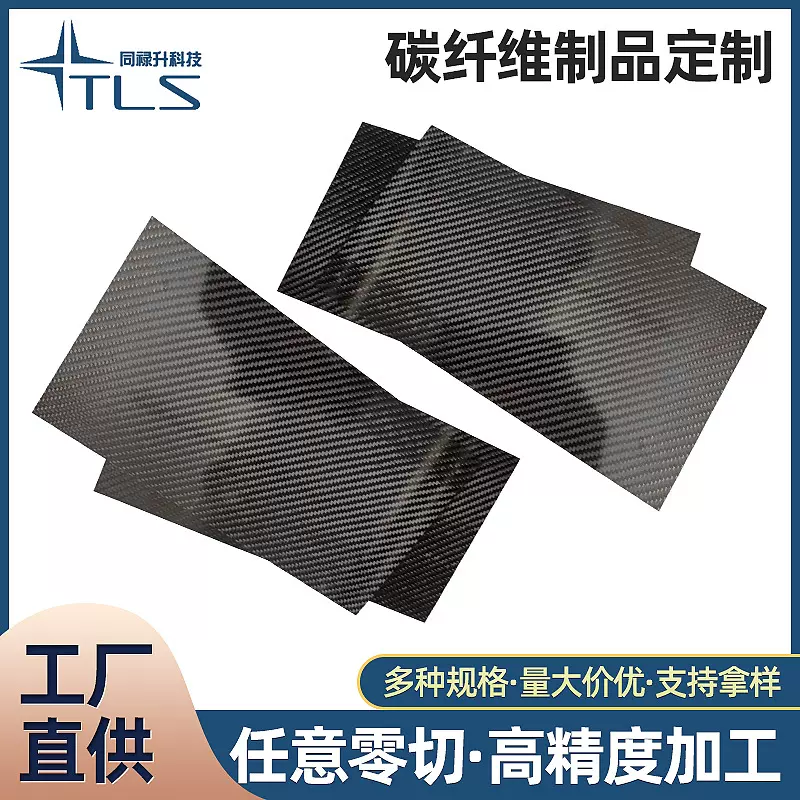 碳纤维斜纹亮光板碳纤维制品 建筑用碳纤维板材定 制复合碳板材料