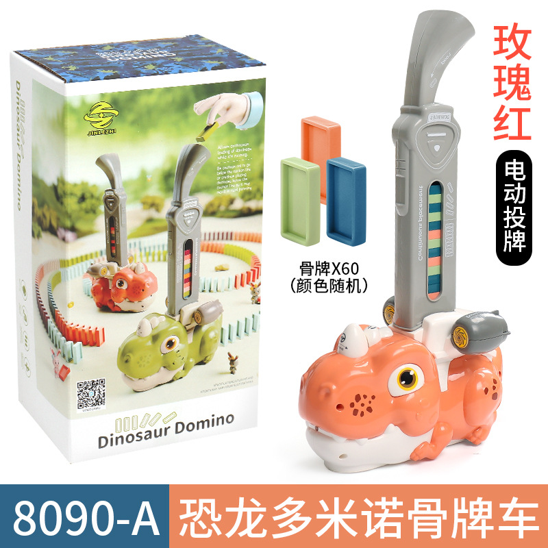 玫瑰红