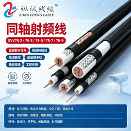 特种电缆;电源线;音视频线