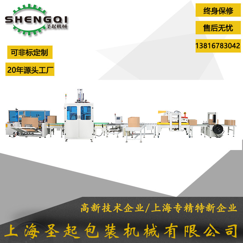 ���ҹ�Ӧȫ�Զ�ʳƷҩƷ����װ����������ˮ�����˻���װ��