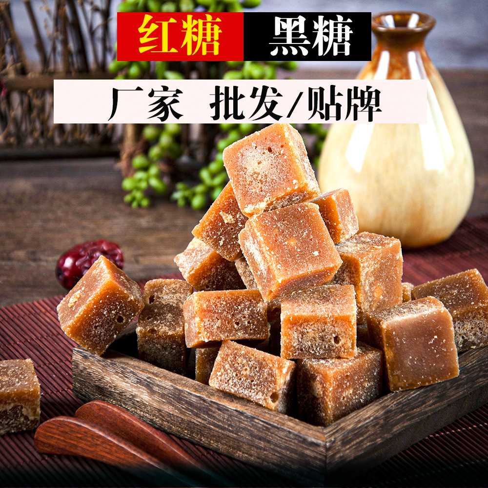 【定制】红糖云南老红糖罐装土红糖块甘蔗手工糖老蔗糖贴牌代工