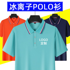 氷感poloシャツ作業服カスタムロゴtシャツ卸売り襟半袖広告シャツ印字企業工衣夏
