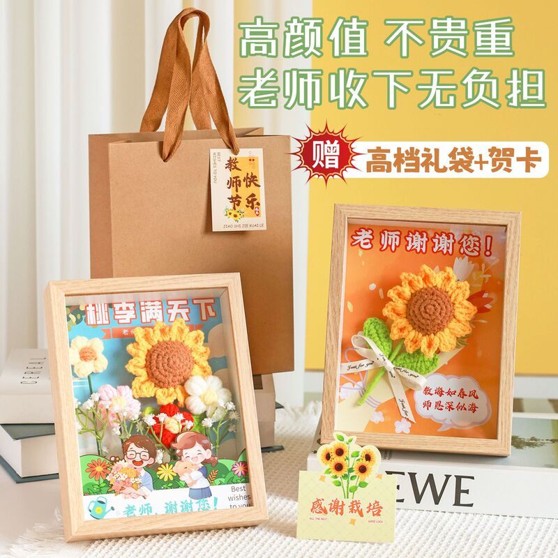 教师节礼物向日葵仿真花相框轻奢高级感摆件创意礼品教师节伴手礼|undefined