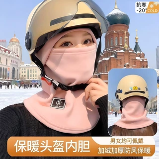 冬季骑车面罩围脖保暖头套男女骑行电动车自行车冬季防风防寒面罩