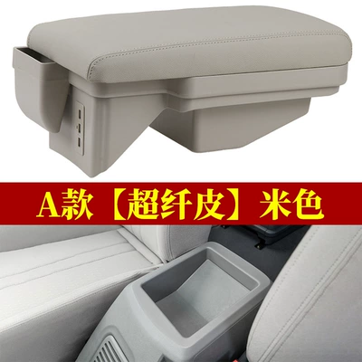 Armrest box Box 2020 Modified m5 Accessories - a-microfiber-leather-beige-usb-charging
