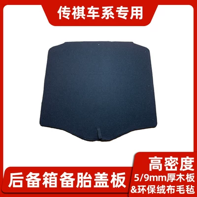 Cover, Luggage Carpet, and — Car Carpet
