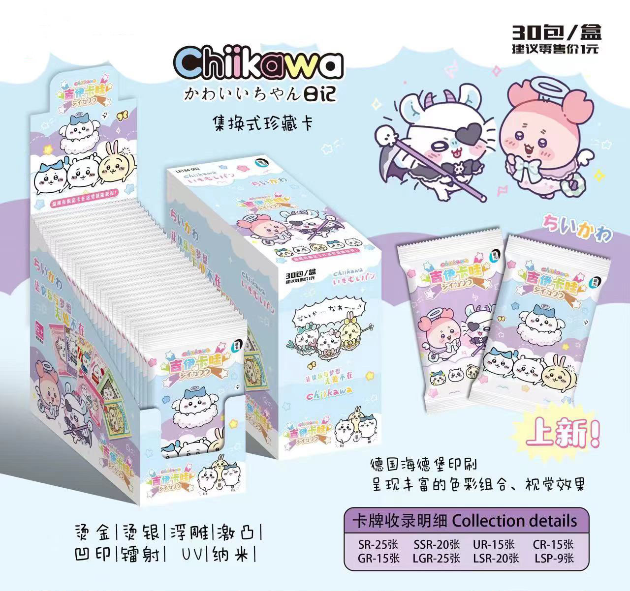 [두꺼운 카드] 지이카와카 1위안 팩 - 한 상자에 30팩 - 한 팩에 카드 3장