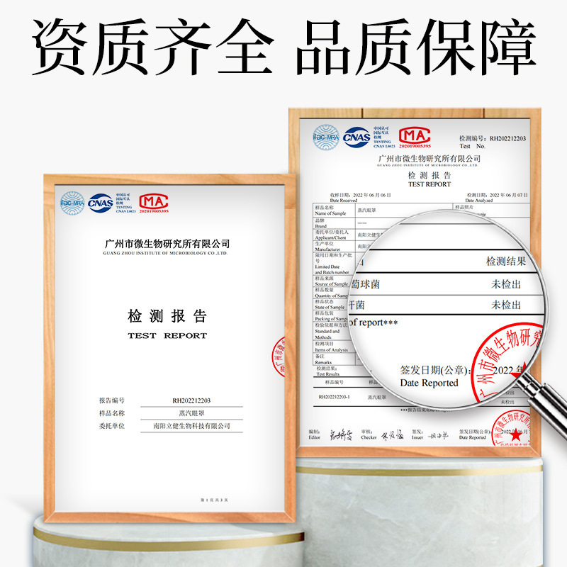 蒸汽眼罩遮光不压眼芳香蒸汽热敷眼罩一次性发热眼罩艾草护眼贴|undefined