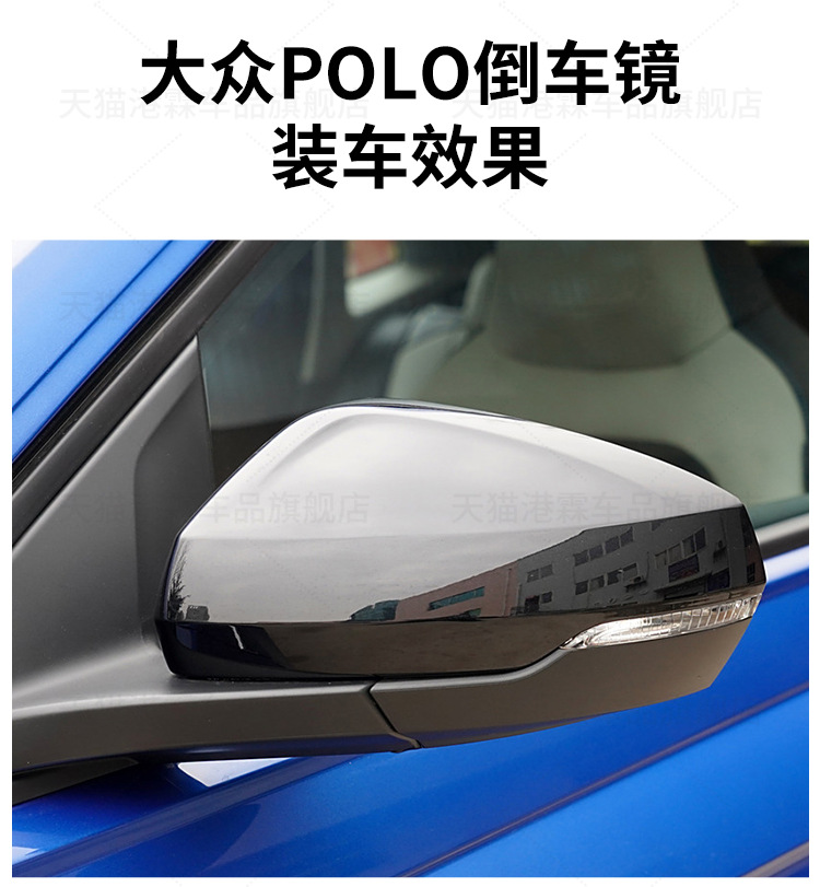 Applicable to 19-24 Volkswagen POLO mirror housing polo PLUS rearview mirror rear cover mirror frame lens turn signal