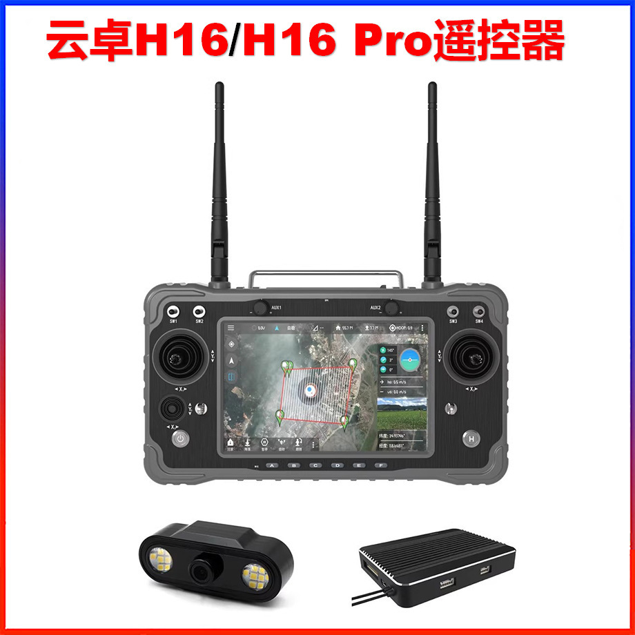 云卓H16 1080P数图控3合1数字图传一体化链路航模遥控器接收机