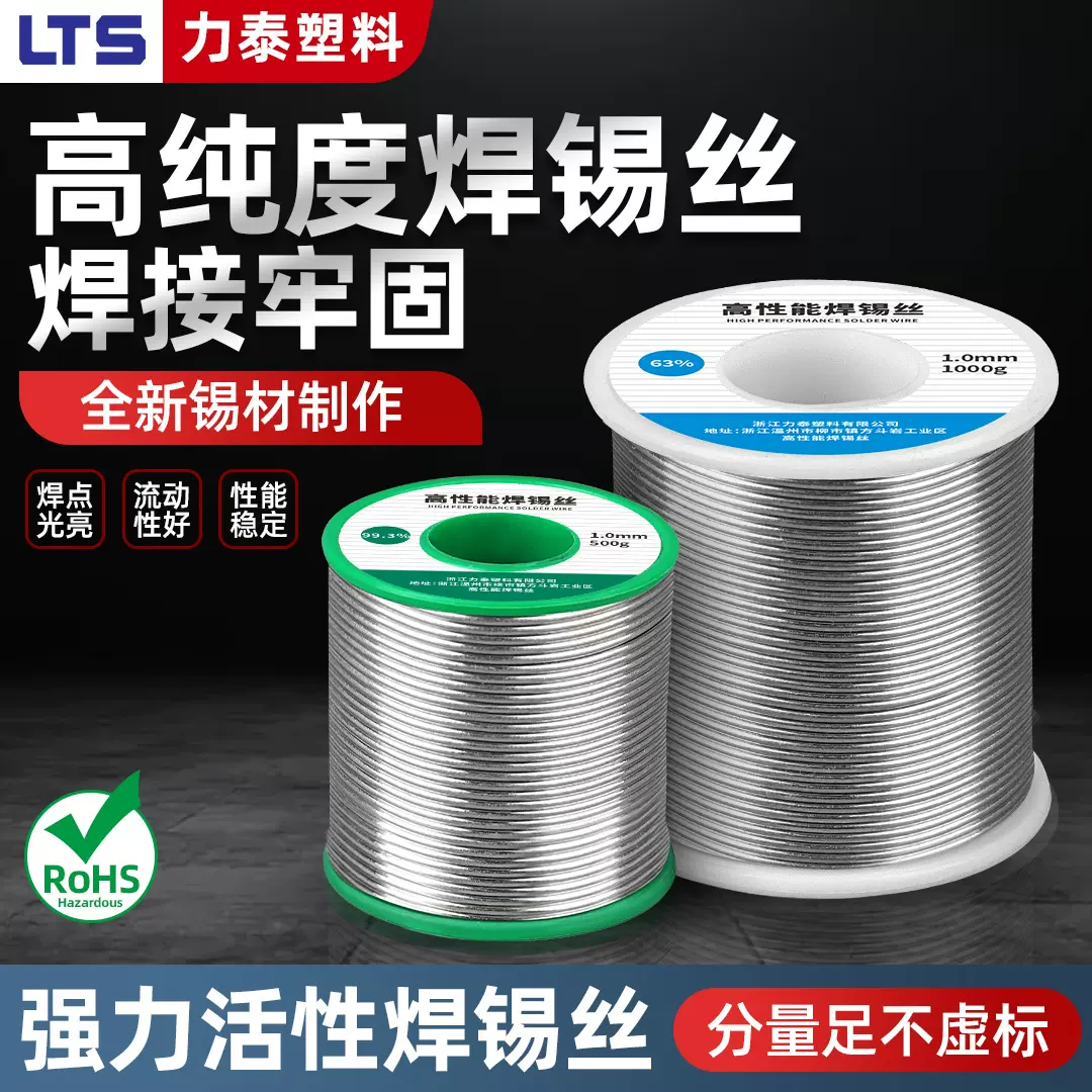 焊锡丝批发高活性带松香芯有铅免清洗低温锡线500g/1000g焊锡丝