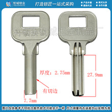 [B657] 可打广告可打广告新原版今原子 斜边钥匙胚子  随机发货