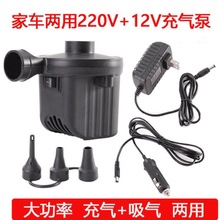 車載充氣泵12V220V 家用充氣泵充氣吸氣打氣筒 小型電動抽氣泵