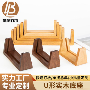 实木相片DIY情侣摆台明信片证书底座 日系亚克力相框U型相框摆台-阿里巴巴