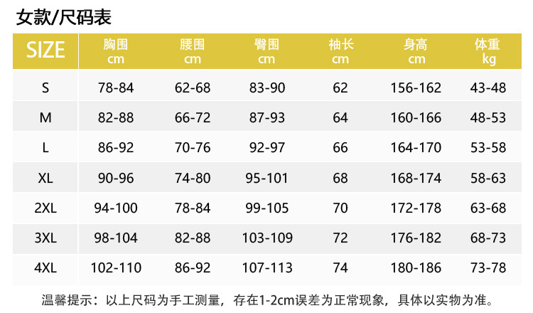 潜水服尺码表_02