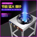 新型燃气猛火灶商用饭店餐饮摆摊液化气单炒炒炉高压灶头摆摊专用