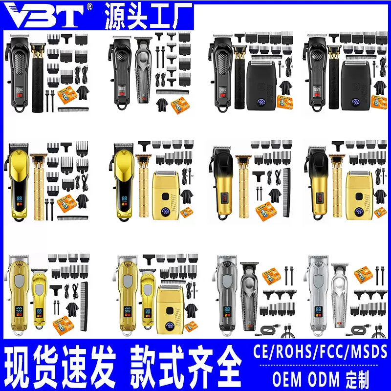 VBT理发器子母机电推剪高清数显专业电推子精钢刀头发廊理发剪