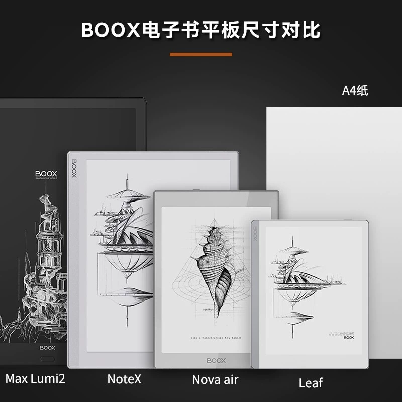 BOOX Leaf электронная читалка, планшет с чернильным экраном, 7 дюймов