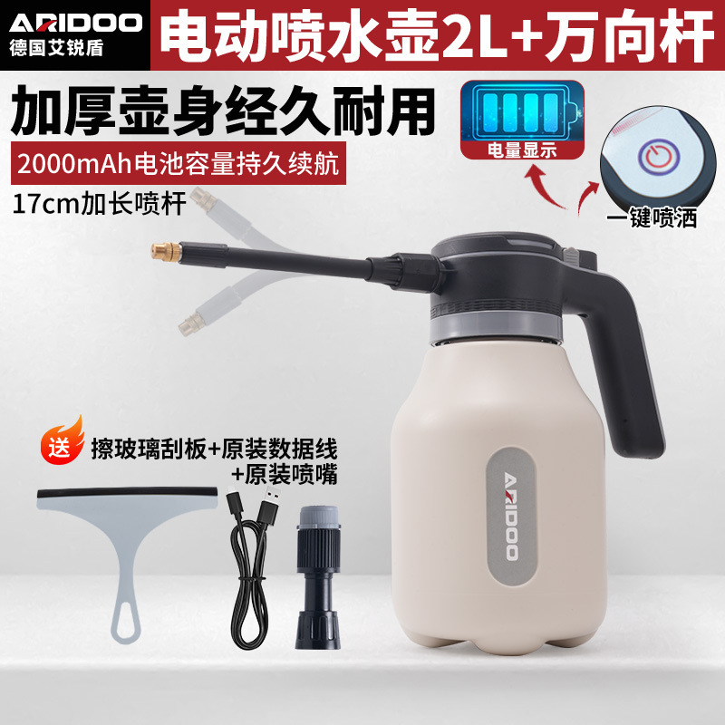 ドイツの花の水やり用電動じょうろ、充電式じょうろ、家庭用小型噴霧器、自動ノズル洗浄と消毒|undefined