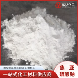 氯化物;硫酸盐;亚硫酸盐